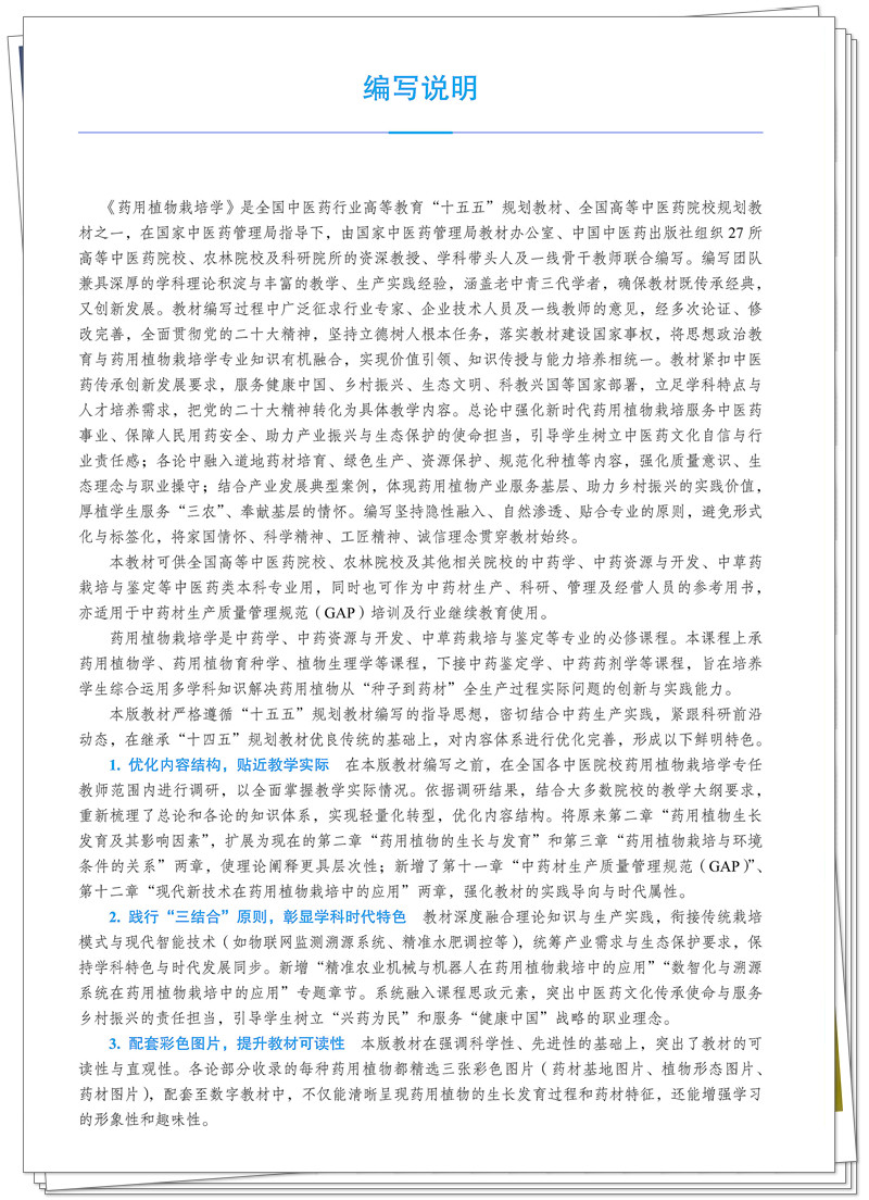 编写说明1.jpg