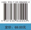 线性代数 孙笑涛 9787030860002 商品缩略图3