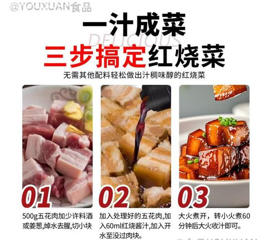 【QT】妙厨乐  红烧王酱油5L 商品图2