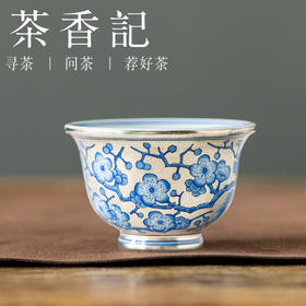 茶香记铭清堂银地梅花单杯40ml景德镇非遗手绘青花品茗杯陶瓷茶杯