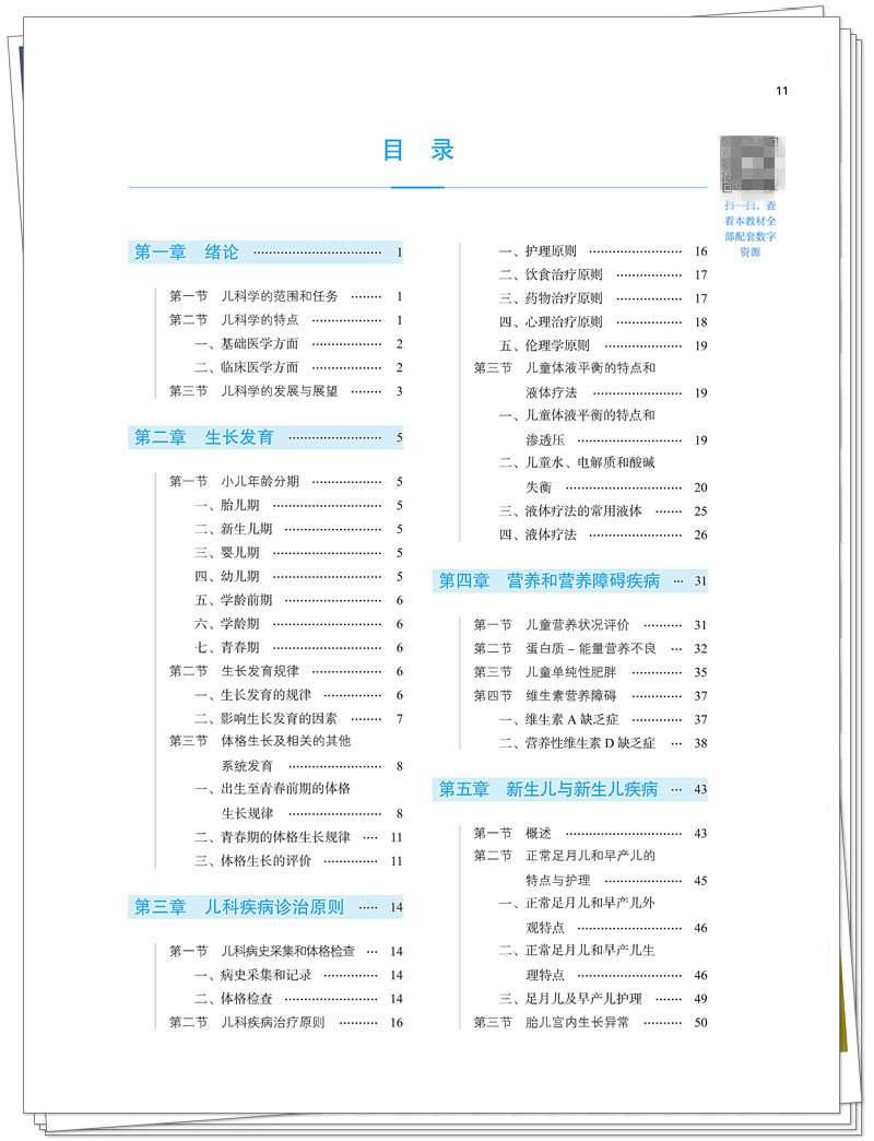 目录1.jpg