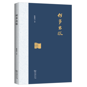 何事出版