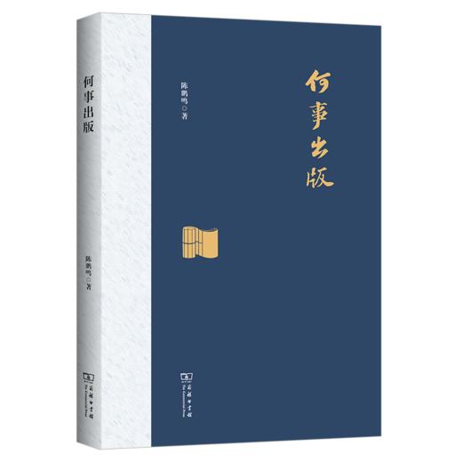 何事出版 商品图0