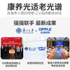 欧普 皓安 康养光全光谱老人房客厅吸顶灯 商品缩略图3