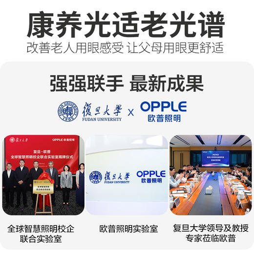 欧普 皓安 康养光全光谱老人房客厅吸顶灯 商品图3