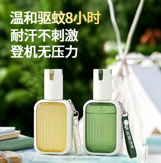 森林地带 驱蚊液喷雾 户外专用 持续6小时防蚊 15%避蚊胺肩章款可倒喷设计 商品图4