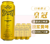 【门店好物】皇冠精酿小麦啤酒（黄啤） 商品缩略图0
