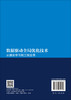 数据驱动全局优化技术：从理论学习到工程应用 董华超 9787030839718 商品缩略图1