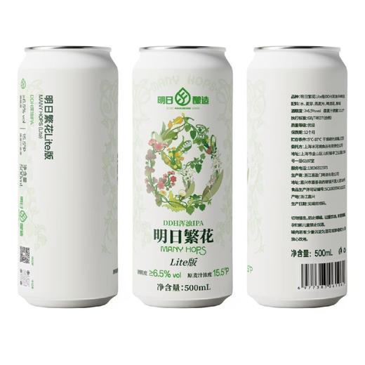 明日酿造 繁花Lite版 500ml 商品图0