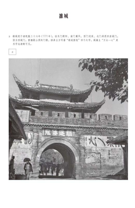 【重磅推荐】《中国营造学社川康古建筑调查图录》，精装，16开，全8册，梁思成、刘敦桢著，萧易主编，广西师范大学出版社2026年一版一印，定价1980，售价1584元。 商品图14