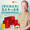 【良心网】曾仕强大全集曾教授84年生命智慧终极大成50卷图书+1卷手稿，赠曾师年谱+1年共学营服务 商品缩略图1
