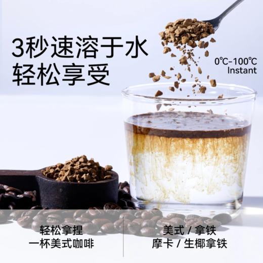 轻松diy！【0脂0糖热量低 原生纯粹 焦香浓郁】“超值赠品”鲨鱼菲特 升级款小蓝罐冻干咖啡 95g/罐 商品图3