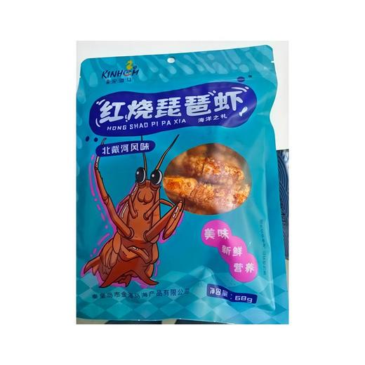 【特产】金海马68g简装红烧琵琶虾 商品图0