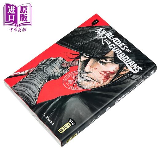 【中商原版】【法文版】许先哲 镖人 Blades Of The Guardians Blades of the Guardians-Tome 1 法文原版 Xu Xian Zhe 商品图2