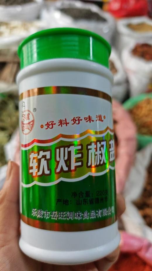 【YMHR】软炸椒盐220g  烧烤撸串美味 商品图2