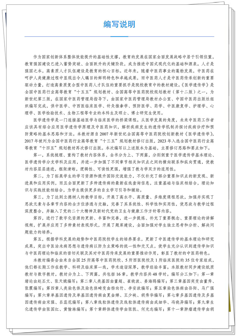 编写说明.jpg