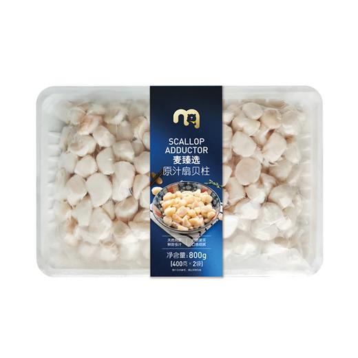 麦德龙 麦臻选 原汁扇贝柱 800g（400g*2袋） 商品图0