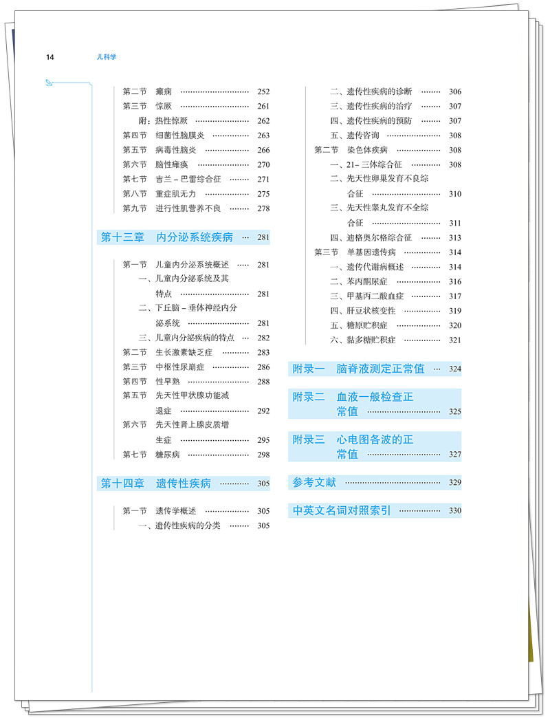目录4.jpg