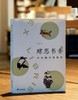 《蝶恋书香：中外藏书票撷英》，黄务昌著，签名本， 396 页，浙江大学出版社2022年9月20日一版一印。定价108，售价88 商品缩略图0