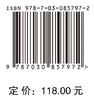 心理咨询与心理治疗技术操作规范（第2版） 商品缩略图3
