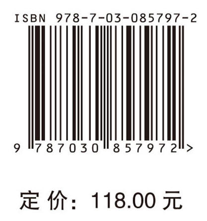 心理咨询与心理治疗技术操作规范（第2版） 商品图3