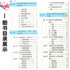 中成药学 第4版 张金莲 陈军 主编 全国中医药行业高等教育十五五规划教材 全国高等中医药院校规划教材第十二轮 中国中医药出版社 商品缩略图3
