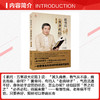 张雪亮讲《黄帝内经》第二辑 商品缩略图2