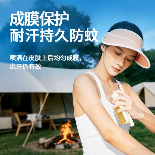 森林地带 驱蚊液喷雾 户外专用 持续6小时防蚊 15%避蚊胺肩章款可倒喷设计 商品图8