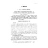 浙江大学史料·第七卷（1998-2017）/田正平/浙江大学出版社 商品缩略图1