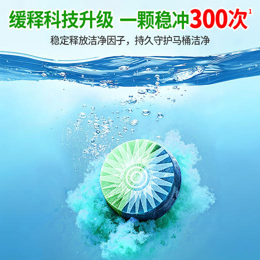 新品上新✨『香氛除菌洁厕块』马桶去污除垢除菌 香氛净味 商品图1