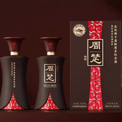 忠和白酒“周楚典藏”52度浓香型白酒 500ml/瓶 商品图0