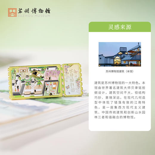 苏州博物馆 苏博揽胜图滑动冰箱贴么么黑可爱小黑猫趣味滑轨推拉互动创意纪念伴手礼 商品图2
