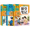 2026新版AI智能教辅语文数学英语课堂笔记一二三四五六上册年级任选人教版同步教材全解原文知识梳理课前预习课后复习 商品缩略图3