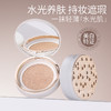 LOUMESI欧美诗  美白持妆抗皱气垫霜 水光养肤 持妆遮瑕 15g/盒 商品缩略图1