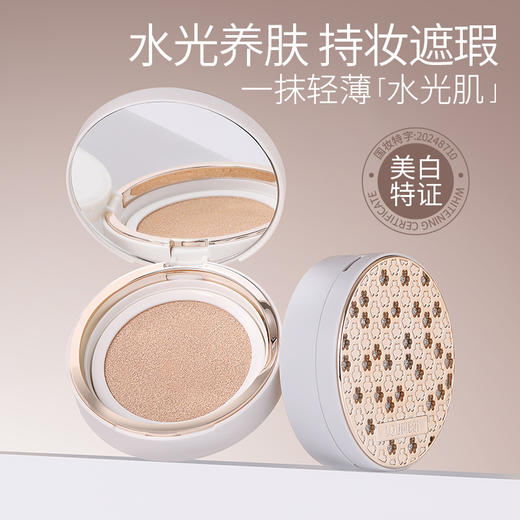 LOUMESI欧美诗  美白持妆抗皱气垫霜 水光养肤 持妆遮瑕 15g/盒 商品图1