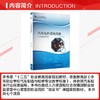 汽车电控系统检修[四色] 商品缩略图1