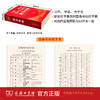 新华字典（第13版大字本） 商品缩略图4