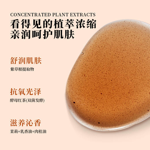 花卉诗 紫草红茶润肤沐浴泥 植物泥浆 清新自然 400ml/瓶 商品图1