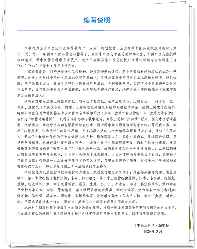 编写说明.jpg