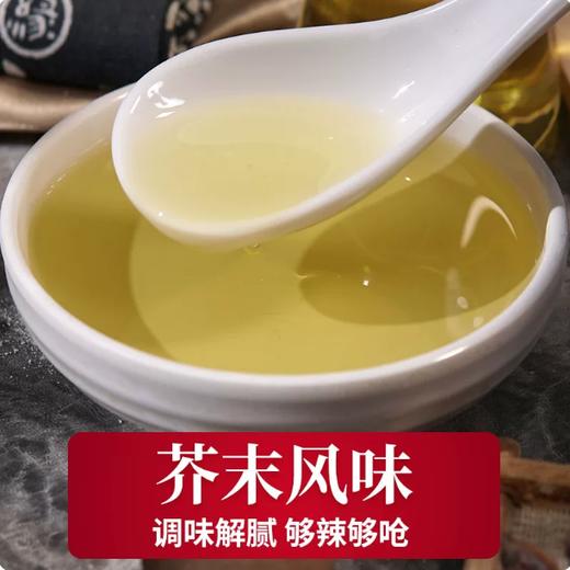 【YMHR】芥末油35ml  小瓶凉拌调料 商品图1