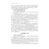 浙江大学史料·第七卷（1998-2017）/田正平/浙江大学出版社 商品缩略图2