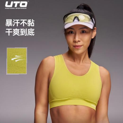 UTO/悠途女士全域无缝一体织训练吸湿速干运动时尚文胸夏季 商品图1