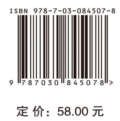 数智城市治理概论 丁煌 9787030845078 商品图3