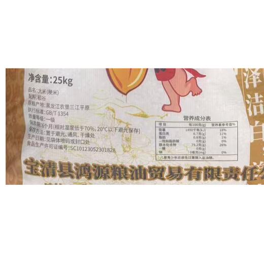 C荒谷园25kg珍珠米 商品图1