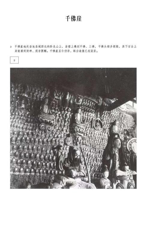 【重磅推荐】《中国营造学社川康古建筑调查图录》，精装，16开，全8册，梁思成、刘敦桢著，萧易主编，广西师范大学出版社2026年一版一印，定价1980，售价1584元。 商品图11
