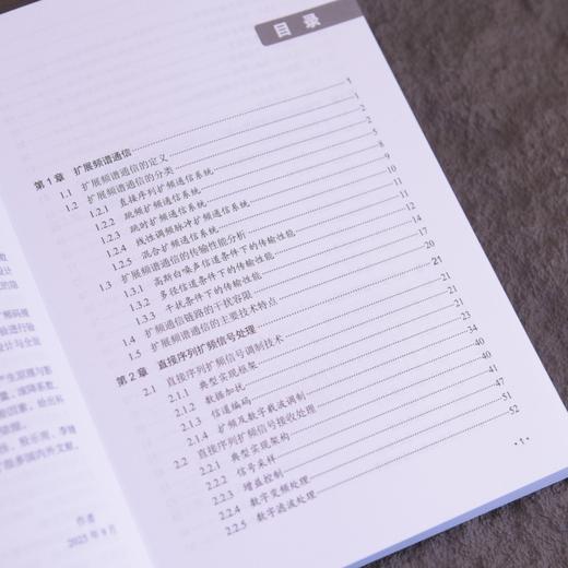 直接序列扩频通信技术  直扩通信技术 商品图1