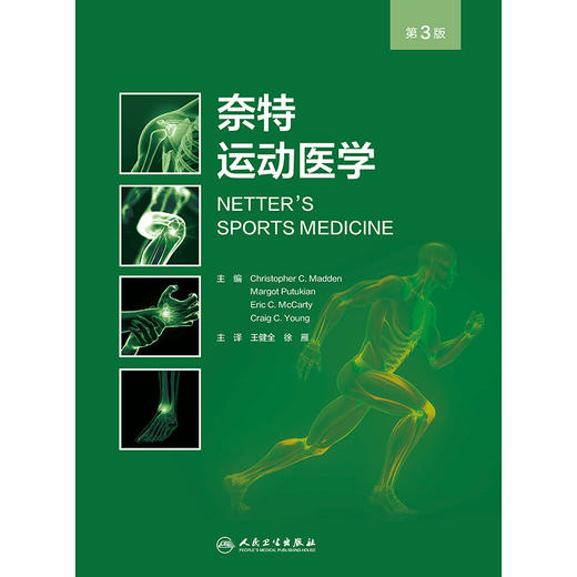 奈特运动医学，第3版 商品图1