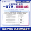 【清华蓝宝书】高考英语阅读理解核心技法 商品缩略图5
