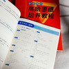 小学数学高阶思维培养教程 几何 计数 计算 数论 行程 应用题 拔尖筑基系列 数学思维能力训练 商品缩略图7