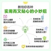 饮食革命：30天重塑健康生活 商品缩略图3
